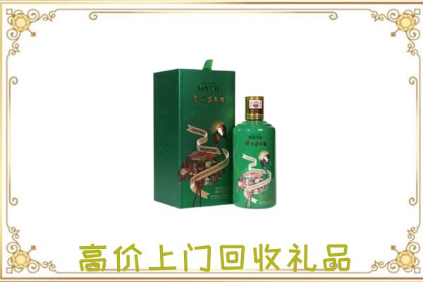 忻州附近回收出口茅台酒